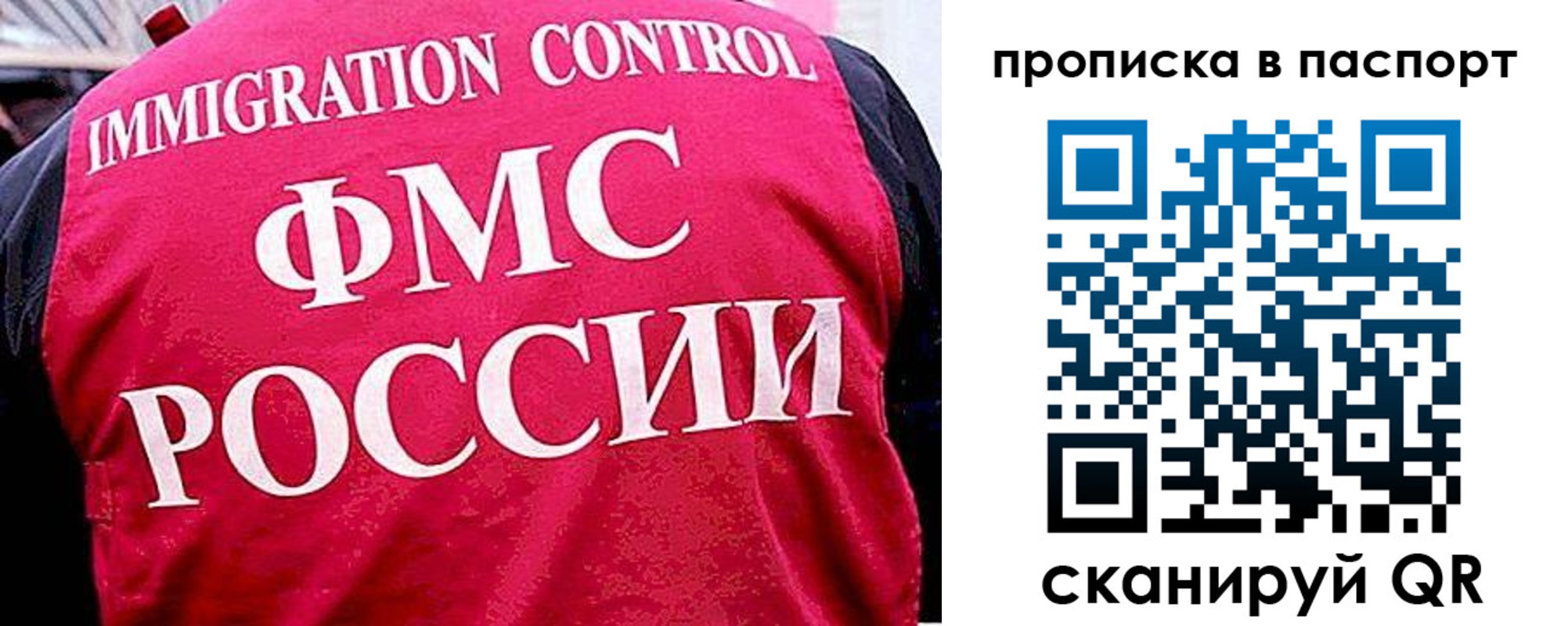 временная прописка в Сургуте