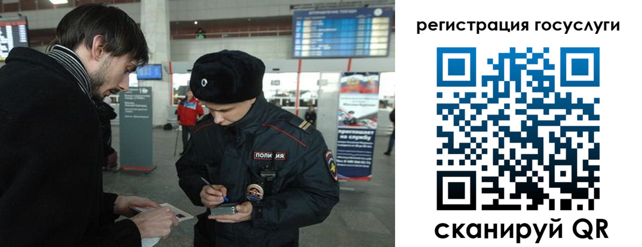 временная регистрация в Сургуте