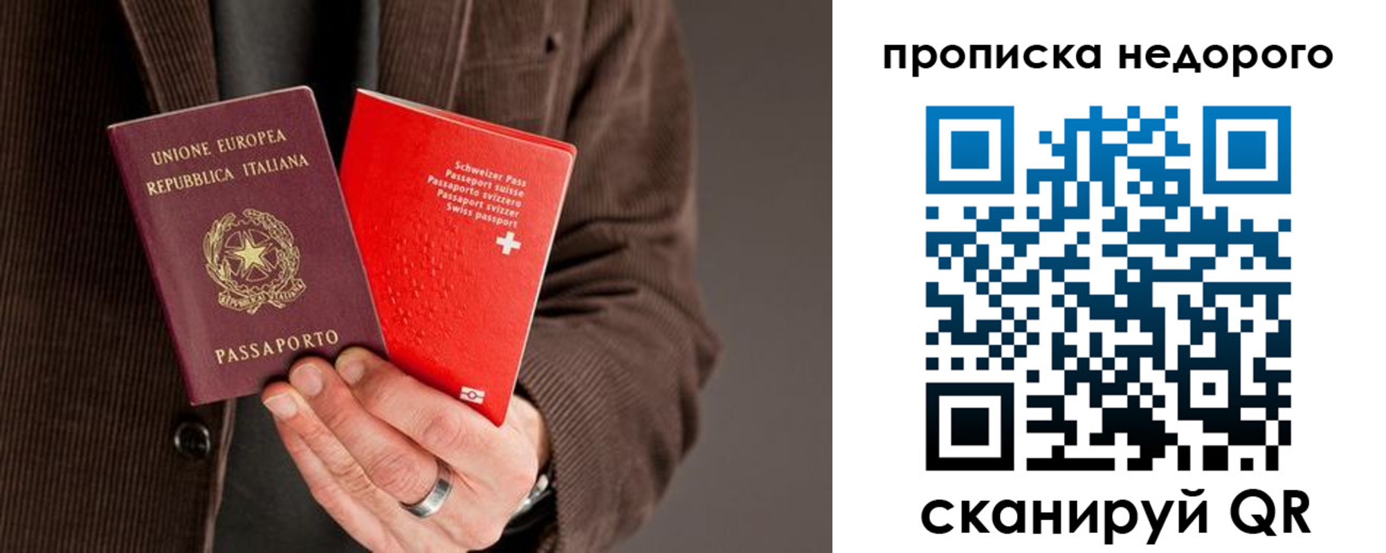 временная регистрация надежно в Сургуте