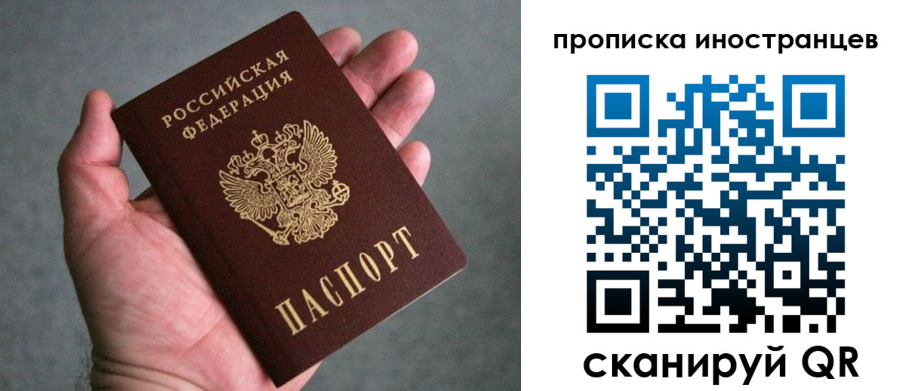 пропишу в квартире в Сургуте