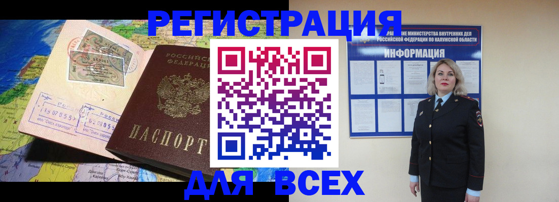 купить прописку в Сургуте