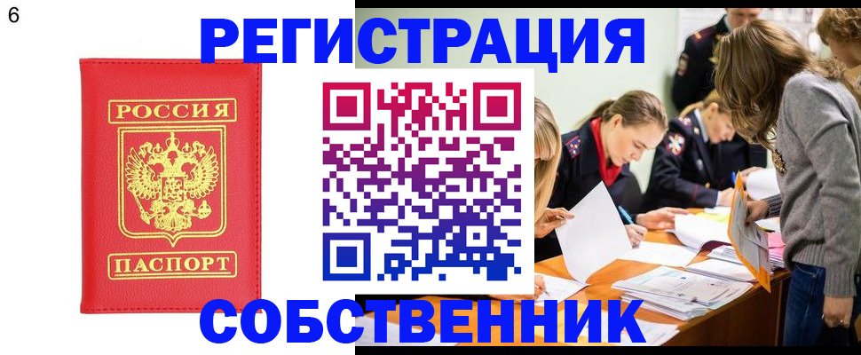 временная регистрация в Сургуте