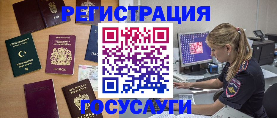 прописка для школы в Сургуте