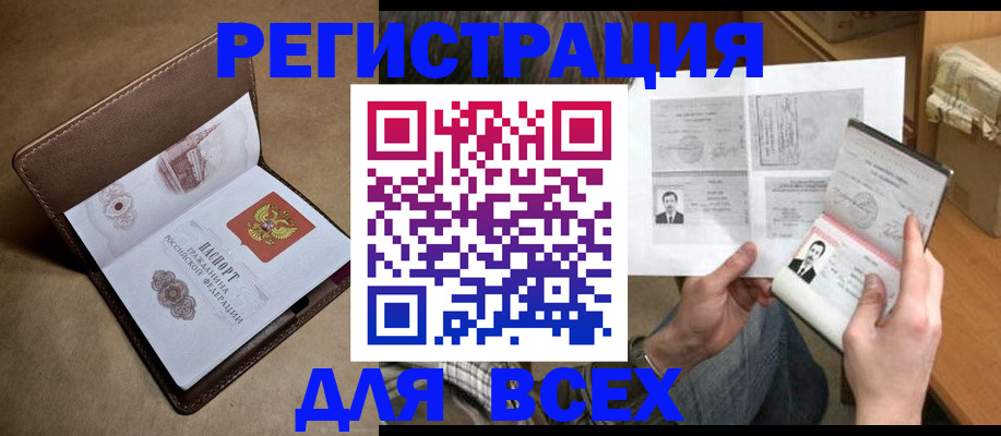 временная регистрация поиск в Сургуте