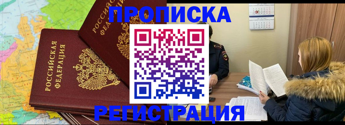 временная регистрация поиск в Сургуте
